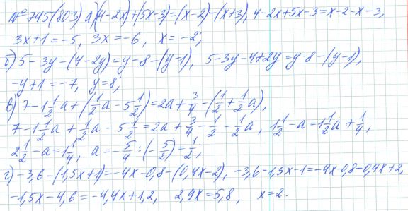 Ответ к задаче № 745 (803) - Рабочая тетрадь Макарычев Ю.Н., Миндюк Н.Г., Нешков К.И., гдз по алгебре 7 класс